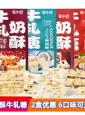 鹭小白福建牛轧糖伴手礼