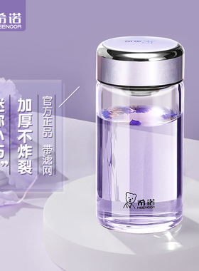 希诺新款玻璃杯耐高温茶水分离花茶杯单层加厚杯子女士高颜值水杯