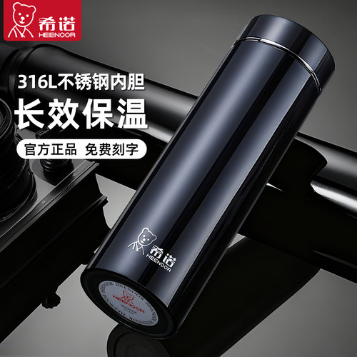 希诺316不锈钢保温杯大容量水杯