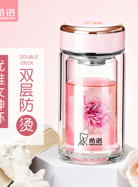 希诺迷你双层玻璃杯母亲节送妈妈女高颜值泡茶杯便携水杯新款杯子