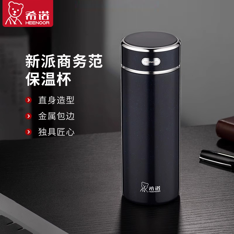 希诺官方正品304不锈钢保温水杯