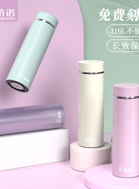 希诺保温杯女2025新款水杯官方正品礼盒便携高颜值316L不锈钢杯子