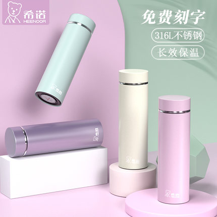 希诺保温杯女2026新款水杯官方正品礼盒便携高颜值316L不锈钢杯子