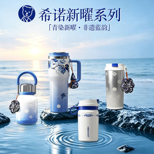 希诺2026新款316L不锈钢保温杯子