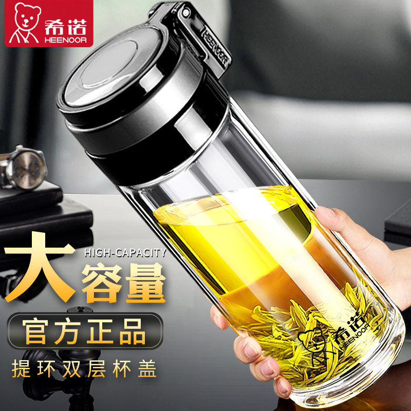 希诺玻璃杯单层加厚男士水杯官方正品耐热透明茶杯便携大容量杯子