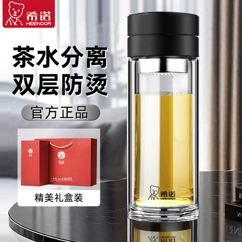 希诺双层茶水分离杯带茶仓泡茶杯