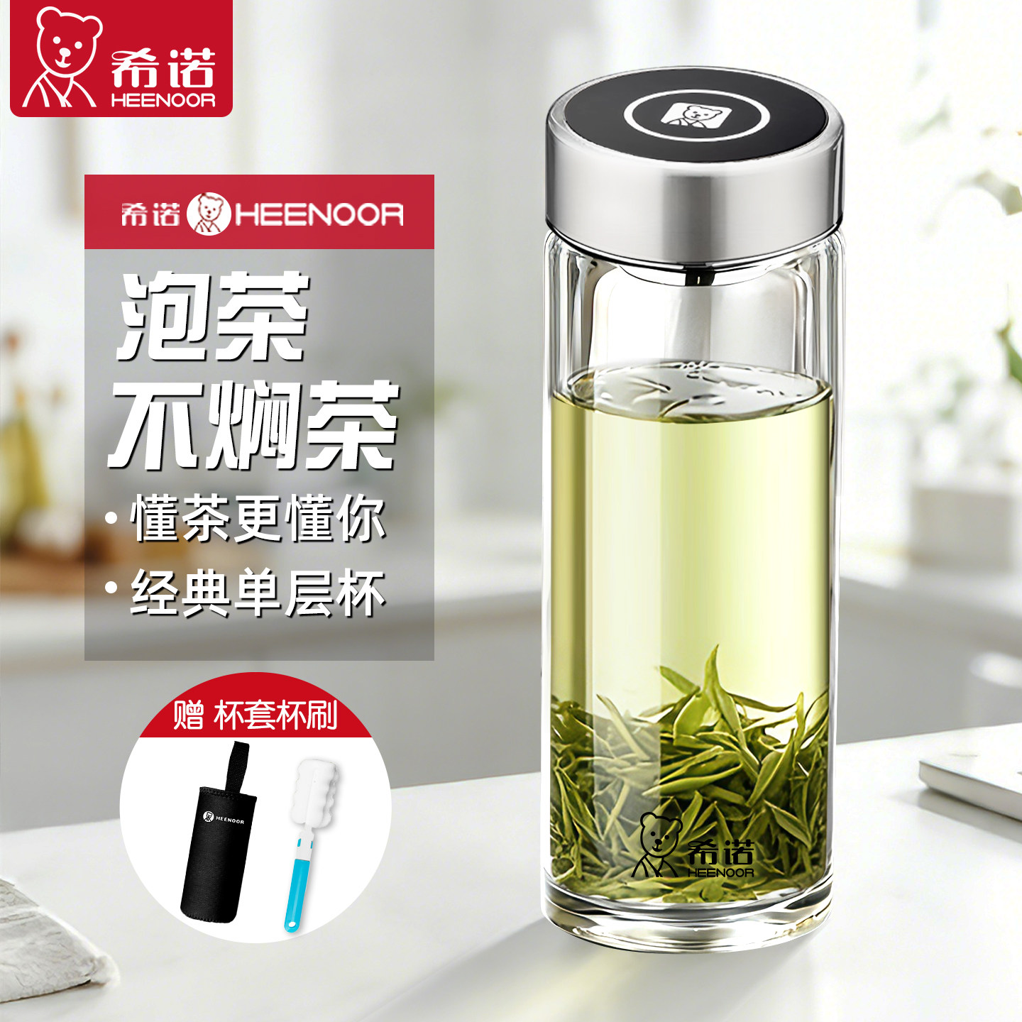 希诺正品新款泡茶杯单层玻璃杯图片
