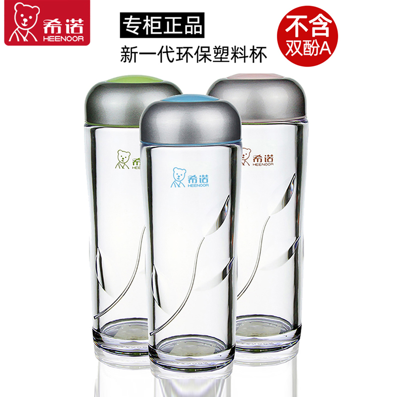 希诺正品高档女士学生防摔儿童杯