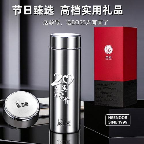 希诺新款高档保温杯送男友礼物