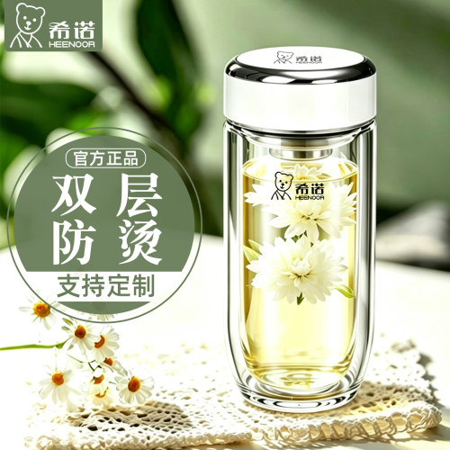 希诺高硼硅双层水杯办公车载杯子