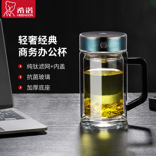 希诺双层抗菌玻璃水杯带把手杯子