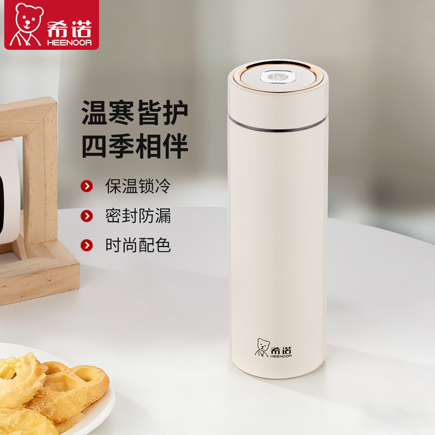 希诺保温杯高颜值水杯家用保冷杯图片