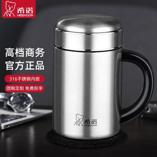 希诺官方正品大容量保温水杯送礼