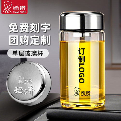 希诺正品加厚单层玻璃杯支持定制