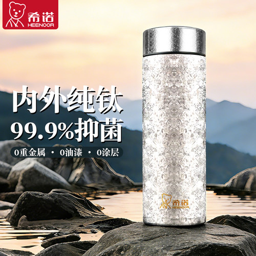正品希诺新款纯钛保温杯喝水杯子