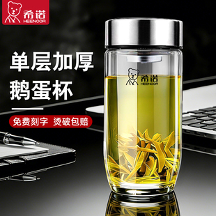 正品希诺单层玻璃杯高级男家用水杯耐热分离泡茶杯子新款便携茶杯