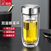 希诺双层玻璃杯大容量鹅蛋泡茶杯官方正品水杯男士2026新款杯子女