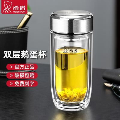 希诺双层玻璃杯大容量鹅蛋泡茶杯官方正品水杯男士2026新款杯子女