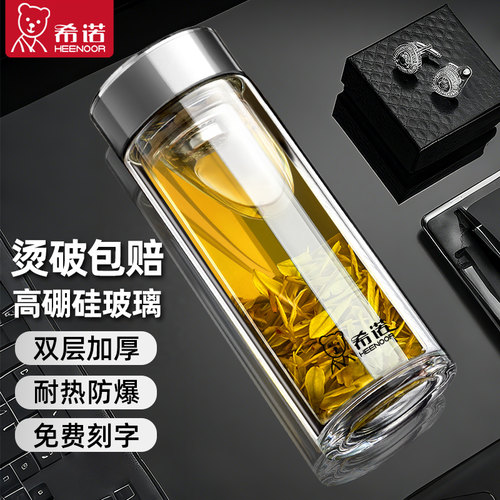 希诺2025新款水杯双层泡茶玻璃杯