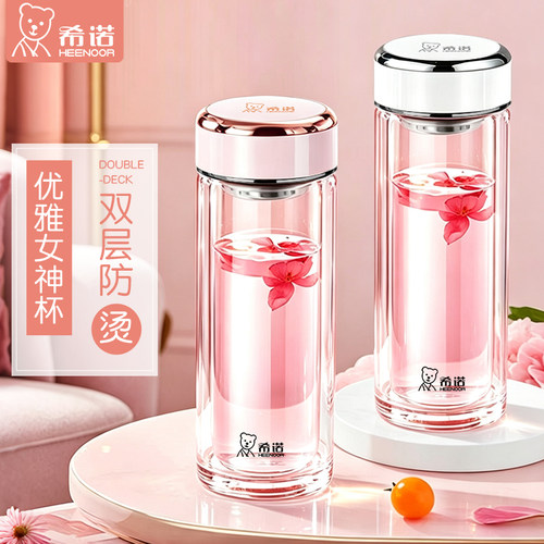 希诺玻璃杯女士双层隔热官方正品