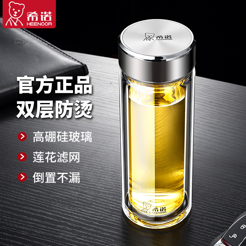 希诺高档茶杯大容量双层玻璃水杯