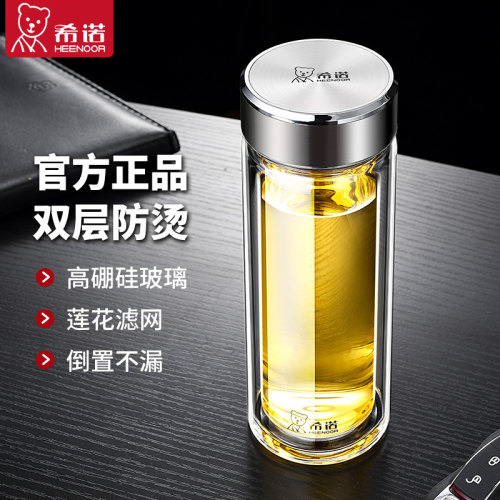 希诺高档茶杯大容量双层玻璃水杯