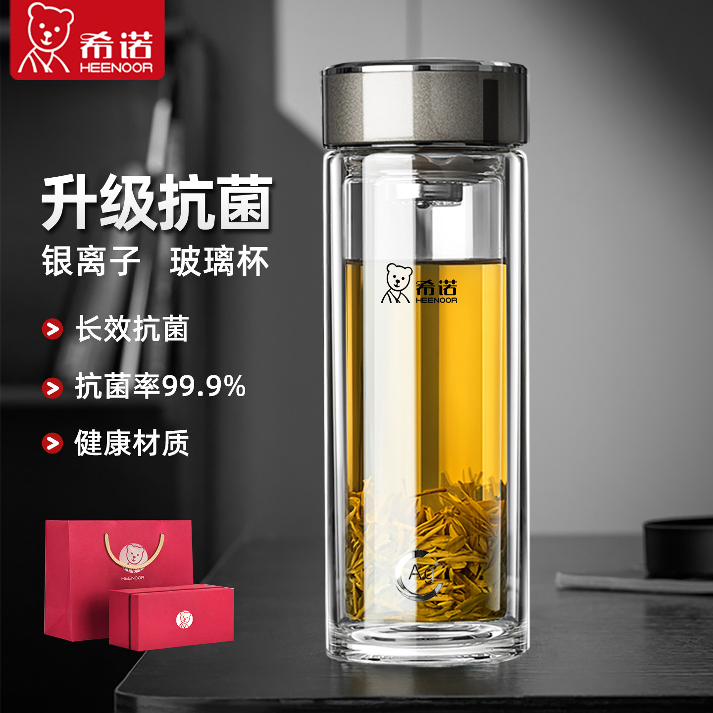 希诺玻璃杯带盖泡茶杯子2026新款男透明水杯耐高温抗菌杯子高颜值