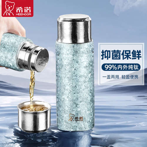 希诺官方正品钛杯户外纯钛保温杯