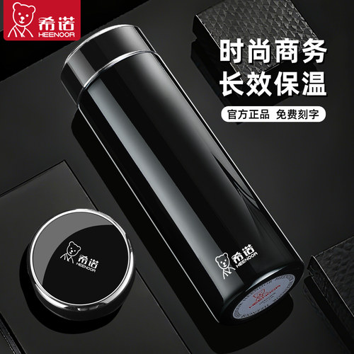希诺2025新款大容量车载保温水杯