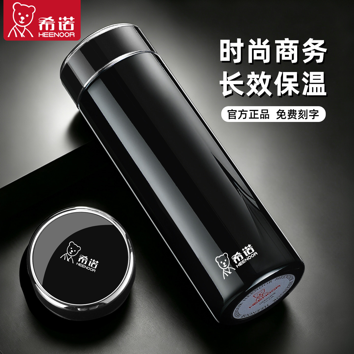 希诺2025新款大容量车载保温水杯图片