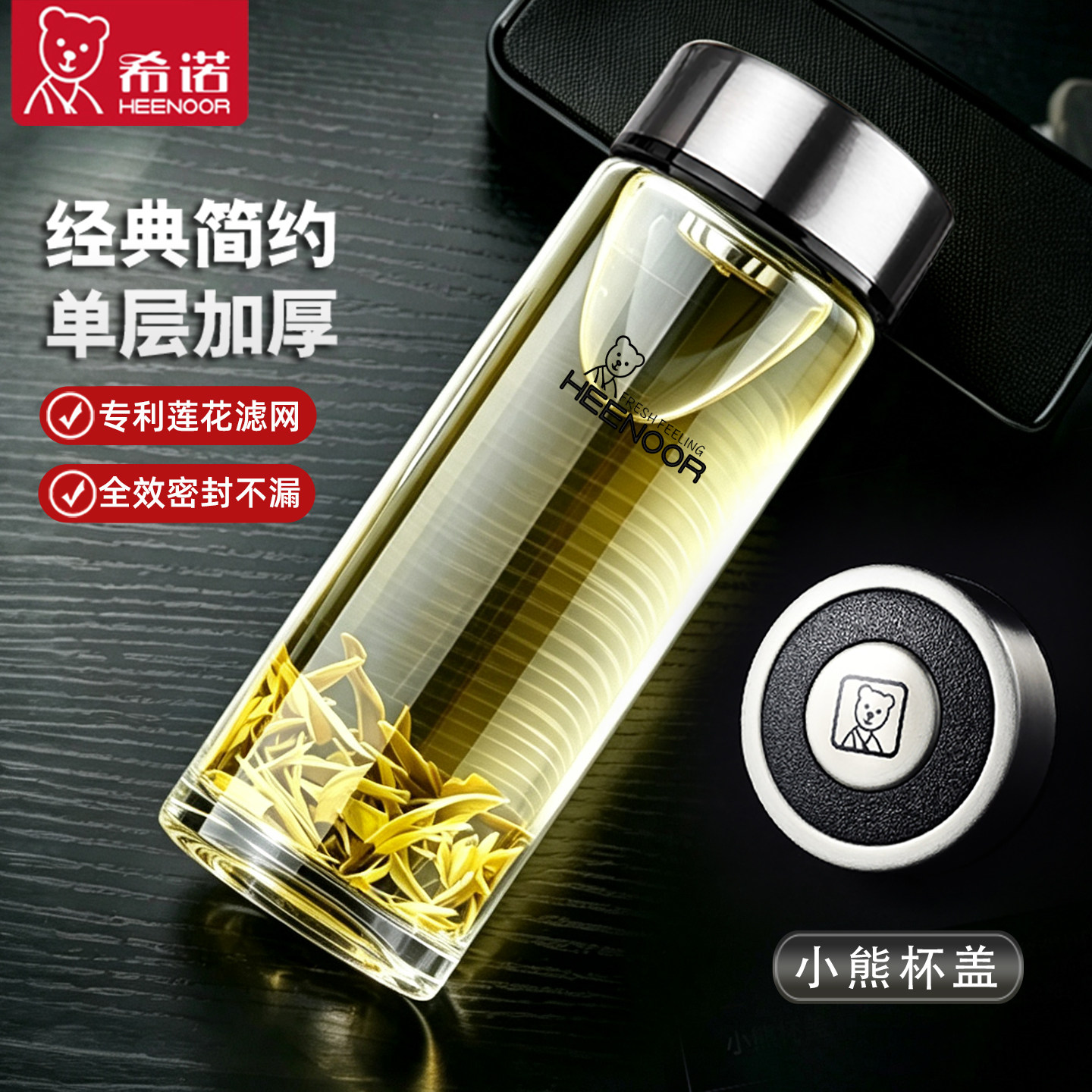 希诺官方正品水杯单层泡茶玻璃杯