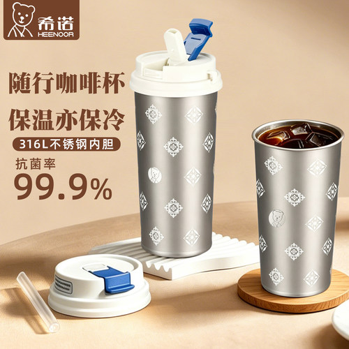 希诺外带水杯办公家用喝水咖啡杯