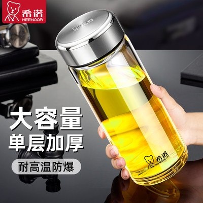 希诺男士办公室泡茶水杯支持定制