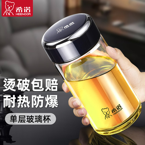 希诺正品加厚单层高硼硅玻璃水杯