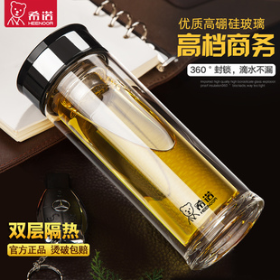 希诺玻璃杯双层隔热茶杯个人专用高档保温透明水杯男泡茶杯子定制