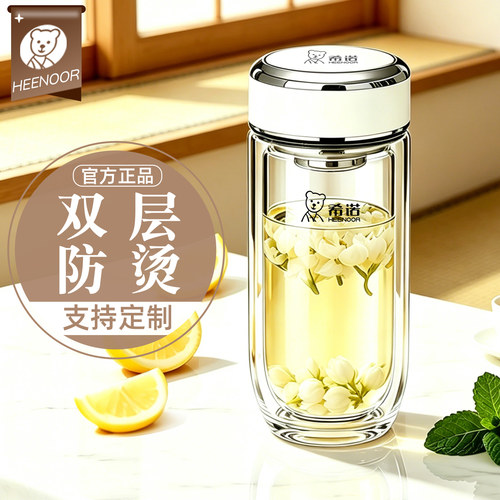 希诺双层茶水分离杯高颜值鹅蛋杯