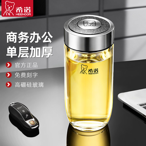 希诺官方正品单层玻璃杯家用水杯