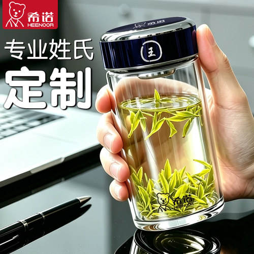 希诺正品单层玻璃杯男士车载水杯