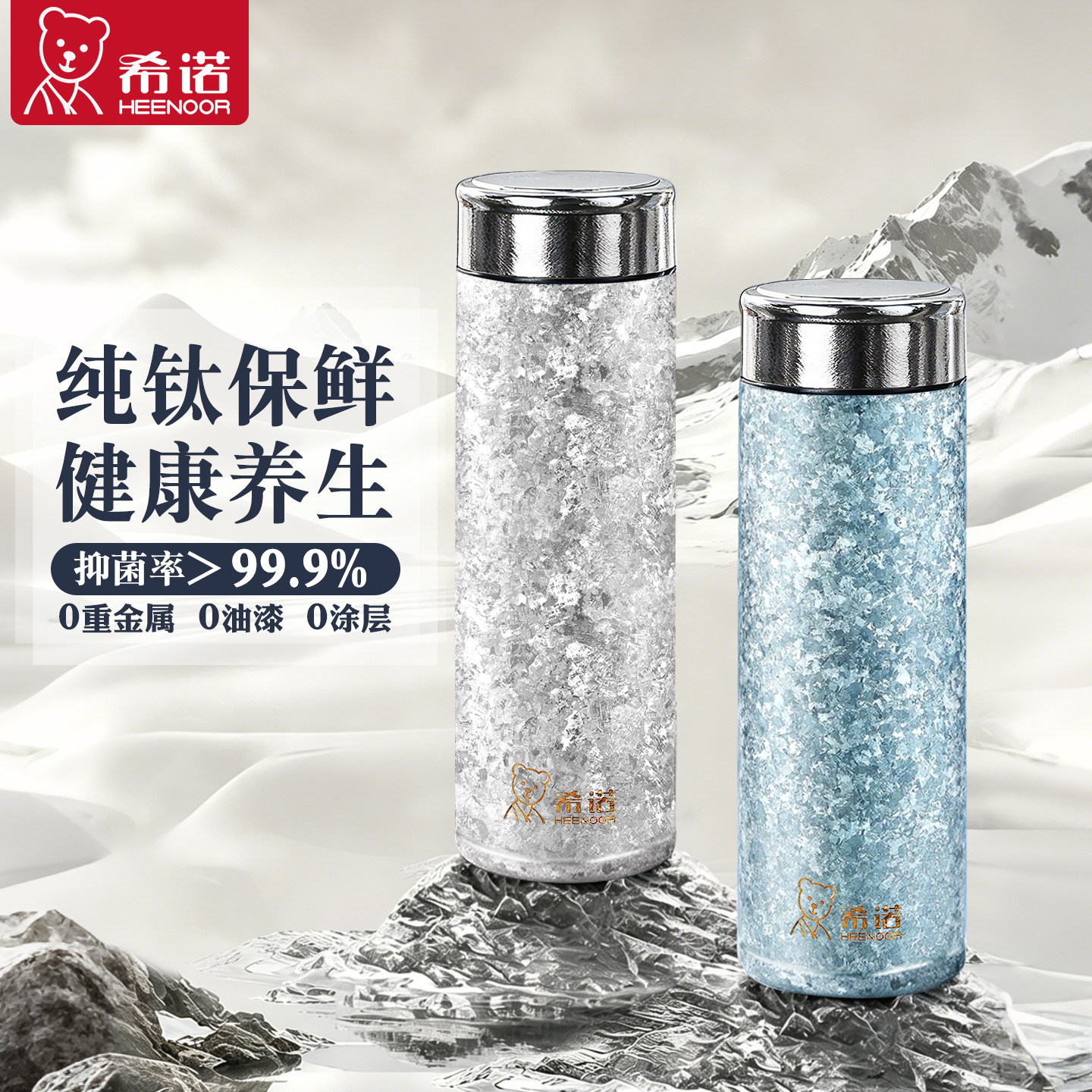 希诺正品高档大容量纯钛保温杯子图片