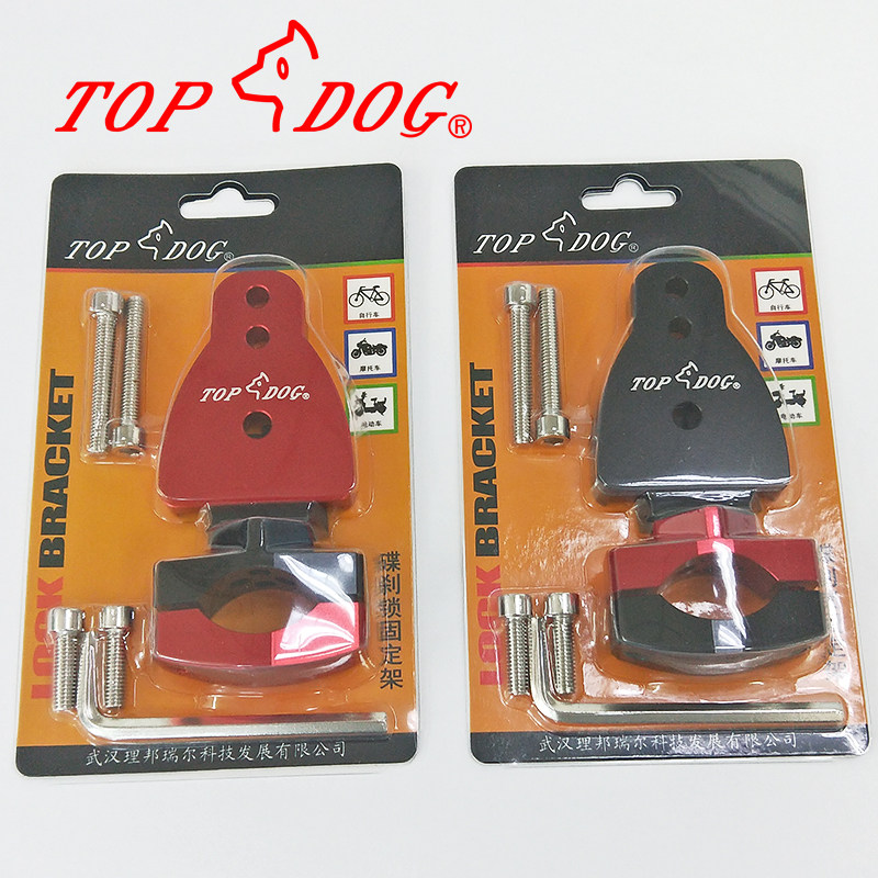 台湾TOPDOG[狗王]锁具摩托车锁