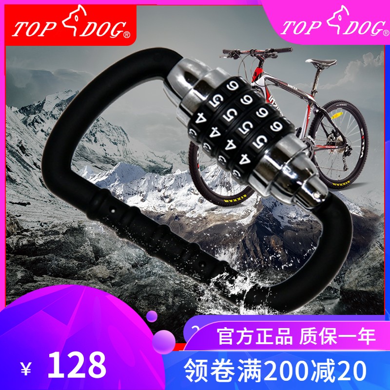 台湾TOPDOG锁具[狗王]摩托车头盔