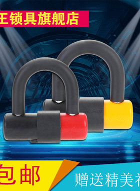 台湾TOPDOG锁具[狗王]RE3230 3231摩托车锁电动车锁碟刹锁U型锁