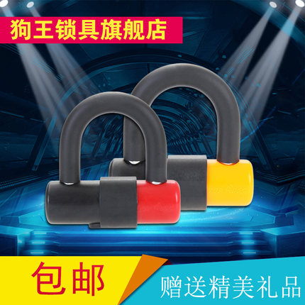 台湾TOPDOG锁具[狗王]RE3230 3231摩托车锁电动车锁碟刹锁U型锁