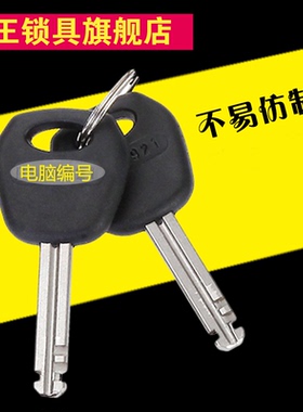 台湾TOPDOG锁具[狗王] 电脑编号 配钥匙 编号定制钥匙