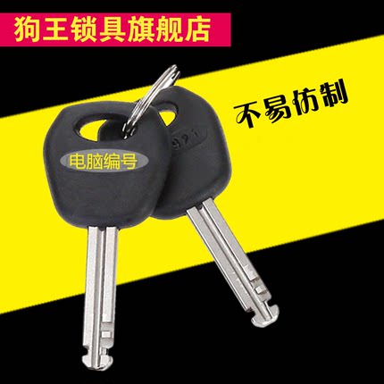 台湾TOPDOG锁具[狗王] 电脑编号 配钥匙 编号定制钥匙