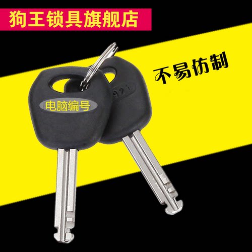 台湾topdog锁具狗王电脑编号钥匙