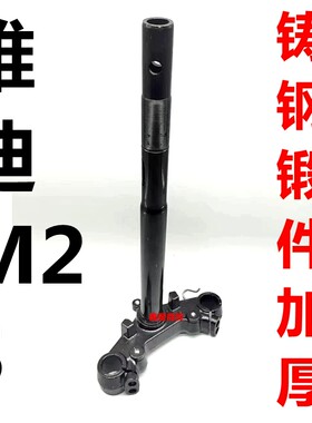 适用雅迪电摩M2S方向柱原装