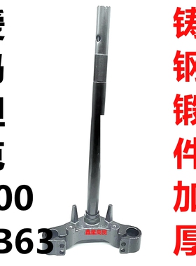 适配爱玛电动车坦克600FB63CZ-E38前叉方向柱下联板三星柱转向柱