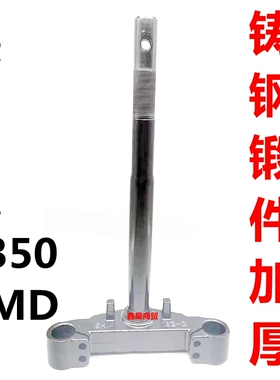 适配爱玛电动车朗克L350SMD-7232都市版HT前叉方向柱下联板三星柱