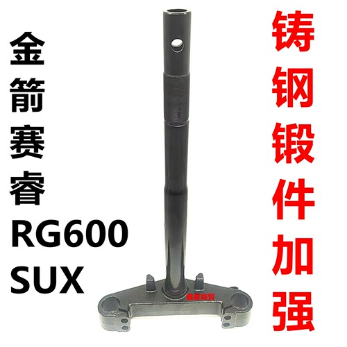 适配金箭电动车赛睿方向柱